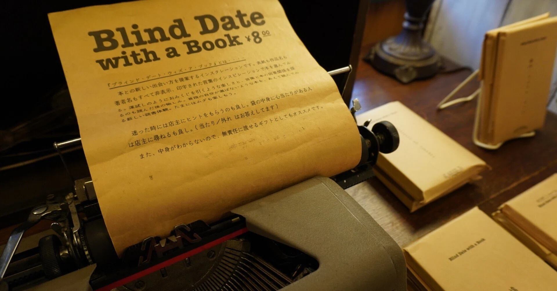 SNOW SHOVELING presents 「BLIND DATE WITH A BOOK」FAIR｜恵文社