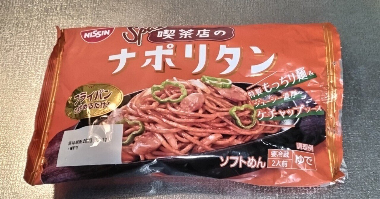 たまに食べたいナポリタン☆彡｜shrim