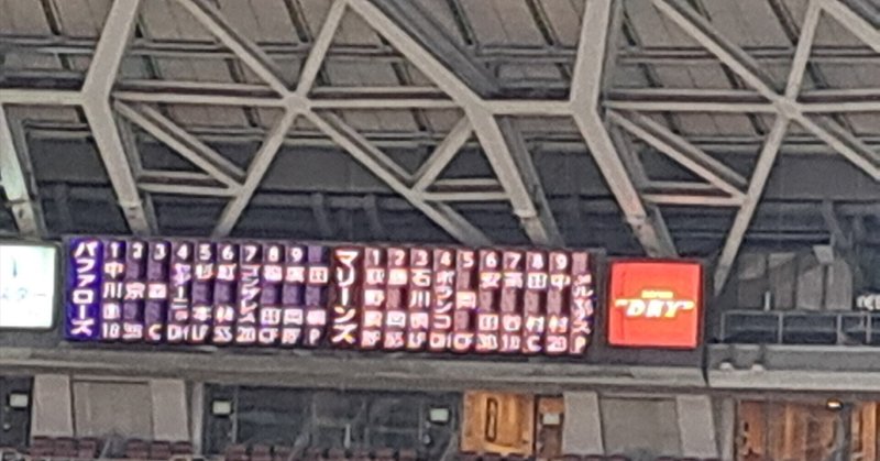 [CS1st]2023.10.19 京セラドーム大阪 オリックス対千葉ロッテの観戦振り返り