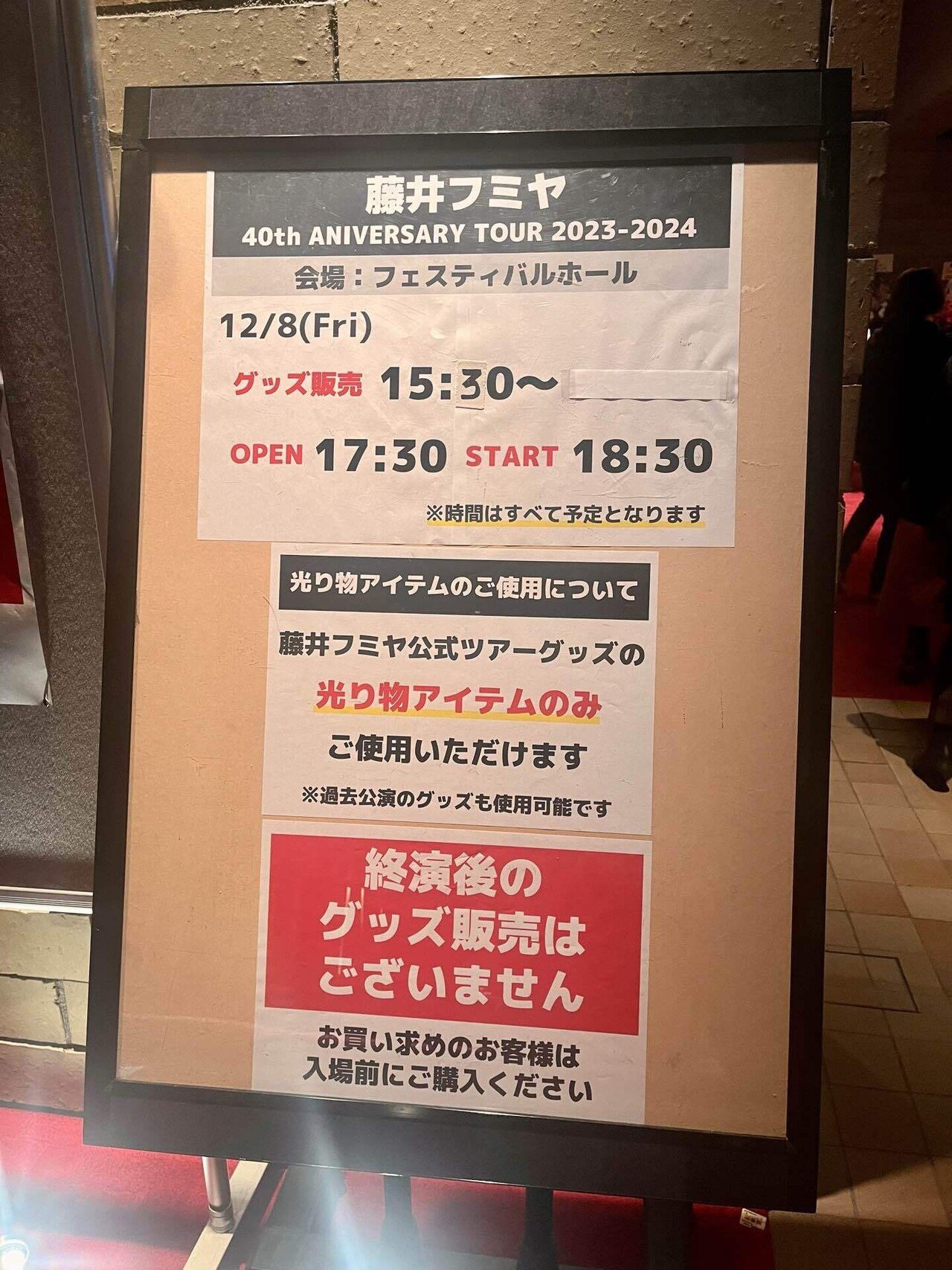 やっぱりチェッカーズがよかった藤井フミヤ40周年ライブ｜UB
