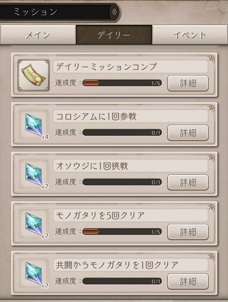 シノアリス 魔晶石の稼ぎ方まとめ ひまなじむいん Note シノアリス 魔晶石の稼ぎ方まとめ ひまなじむいん Note