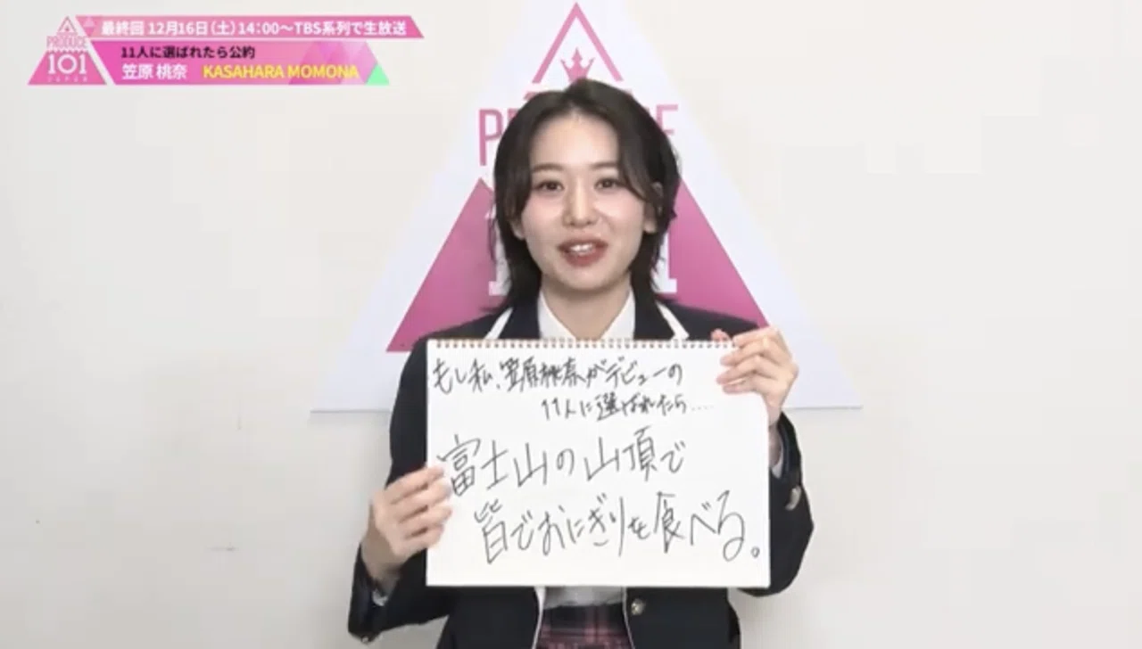 日プを応援してみた！〜笠原桃奈の野望〜｜しあわせのさち🍀
