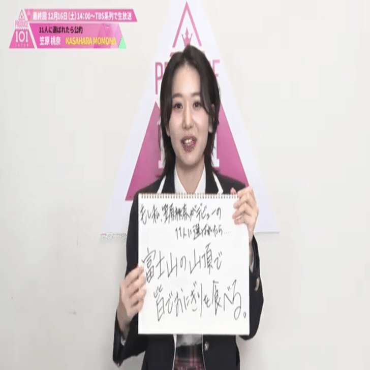 日プを応援してみた！〜笠原桃奈の野望〜｜🌿しあわせのSACHI🌿