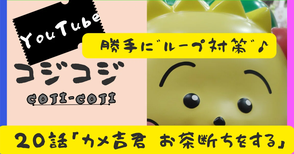 カメ吉様専用