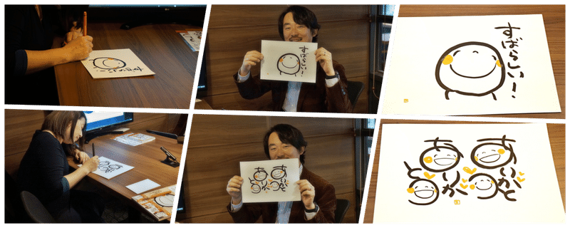 感謝と喜びの笑い文字を書いて手渡ししあうことで 笑顔と感謝と喜びが広がる社会になる 一社 笑い文字普及協会 廣江まさみさん 18 12 18対談 Zenschool Note 感謝と喜びの笑い文字を書いて手渡ししあうことで 笑顔と感謝と喜びが広がる社会になる 一社 笑い文字普及協会 廣江まさみさん 18 12 18対談 Zenschool Note