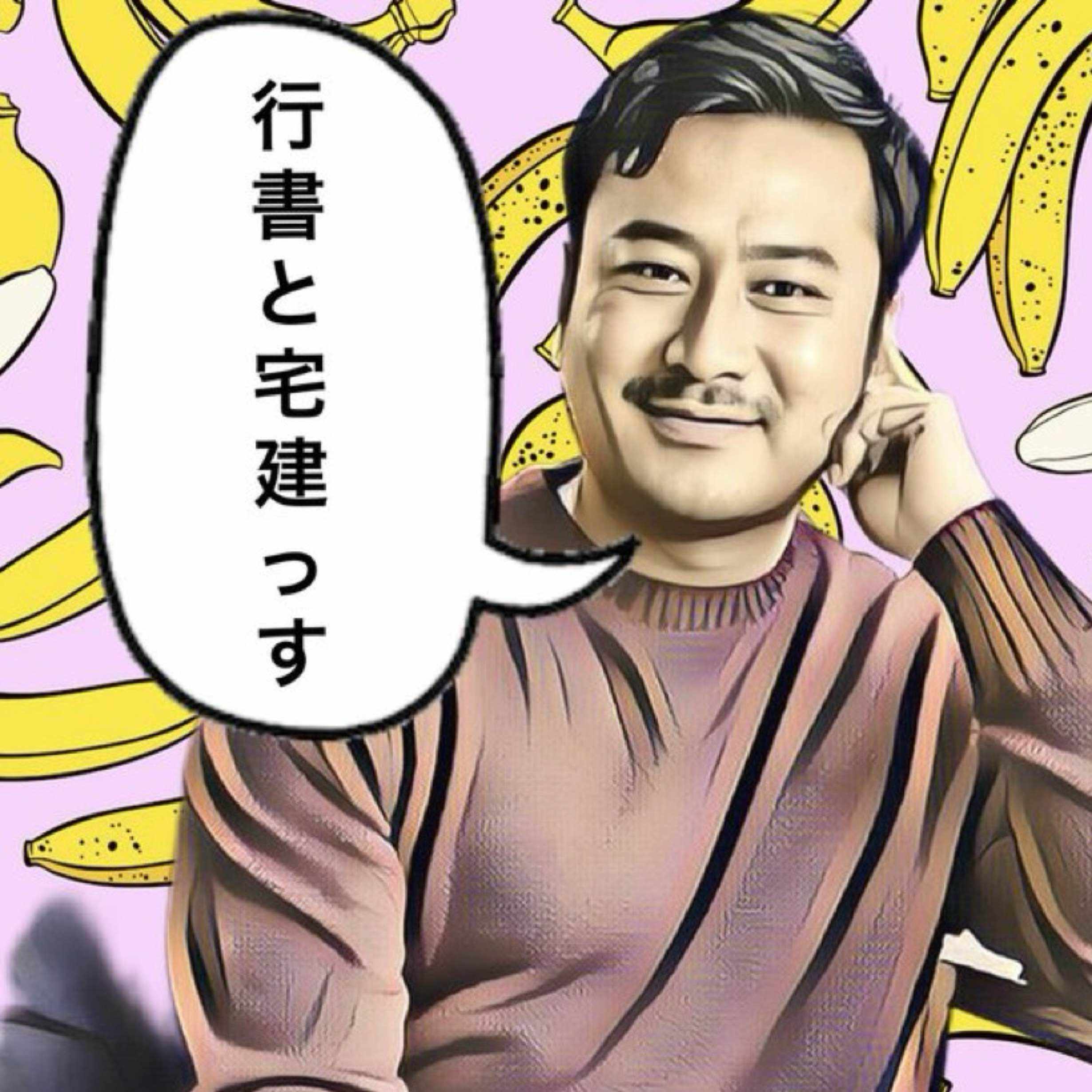 正直者が馬鹿を見ない世の中にしたい男