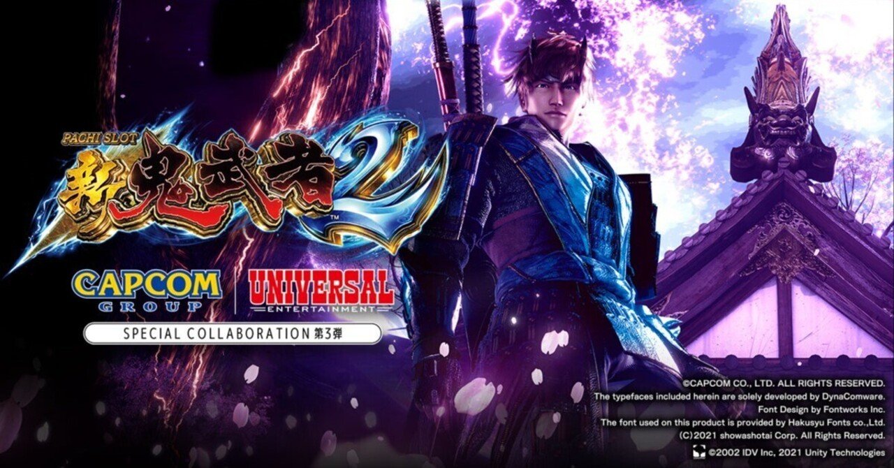 パチスロ新鬼武者2