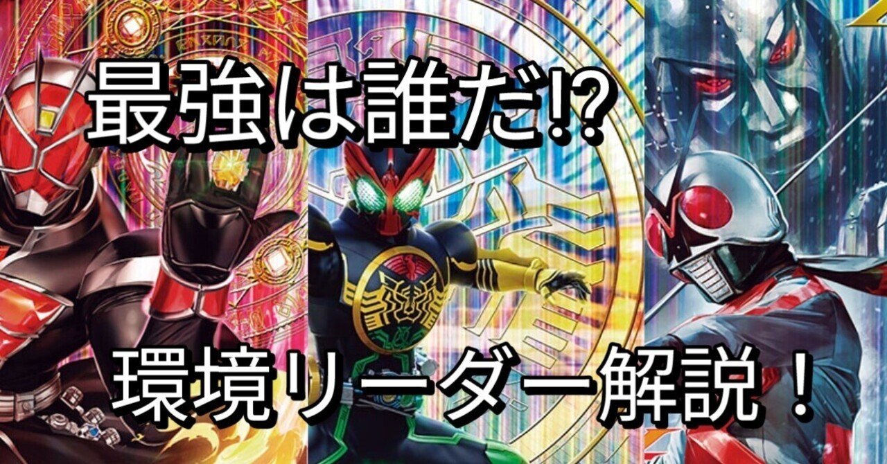 ガンバレジェンズ4弾環境リーダーまとめ｜LEGENDS【ガンバ