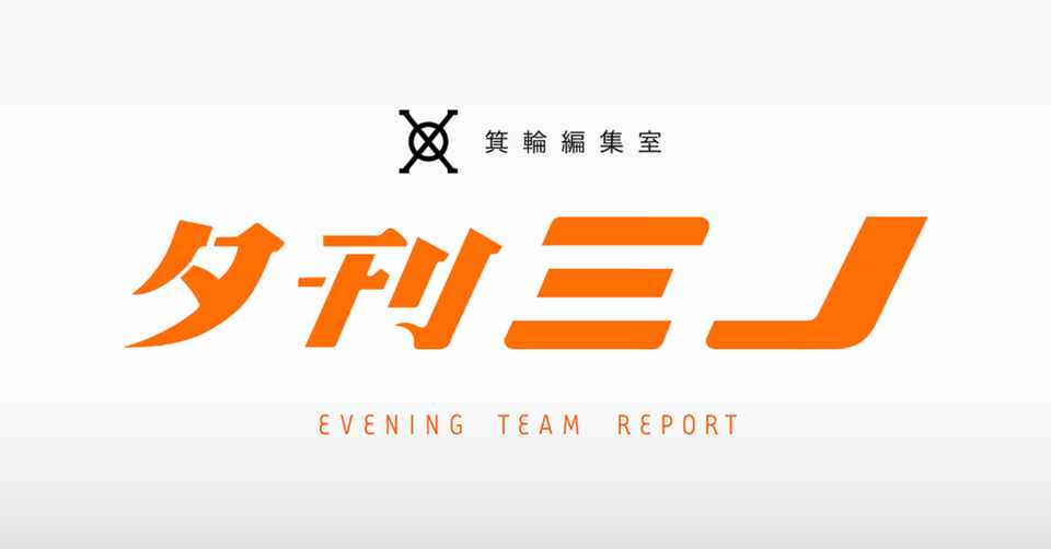 Hrの時間だよ 全員集合 Zoom懇親会 夕刊ミノ ライターチーム 箕輪編集室 公式
