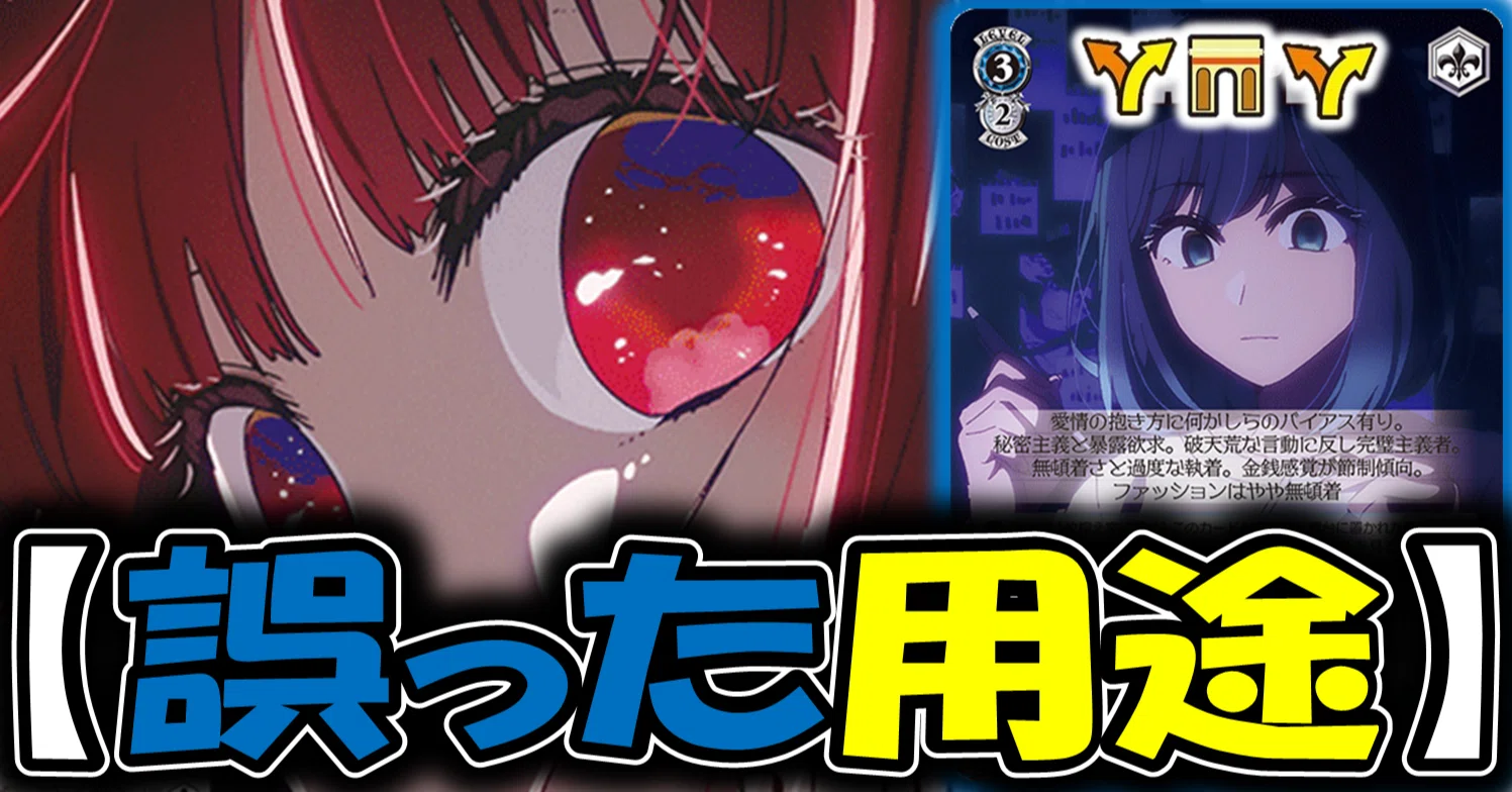 プロファイリングかな 推しの子枝門枝【構築記事】|しむ プロファイリングかな 推しの子枝門枝【構築記事】|しむ
