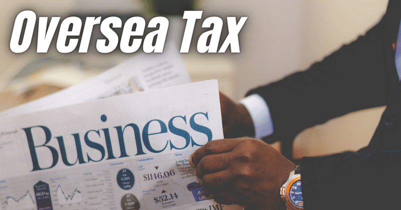 海外でビジネス展開する際の税金事情