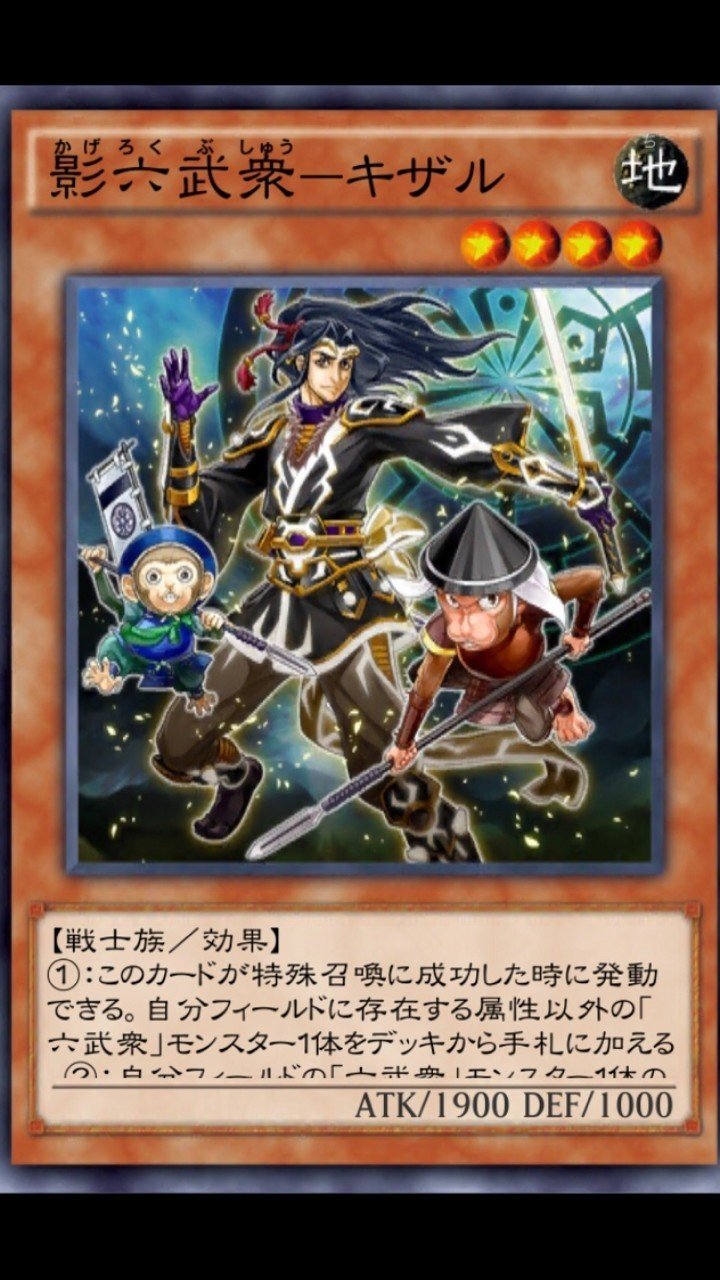 ◼️デッキ解説-六武衆｜天野