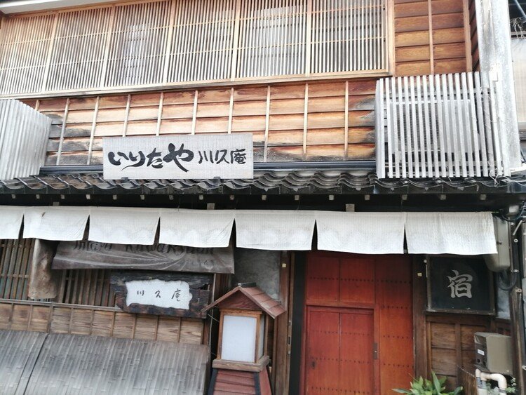 https://note.com/kinokoyama/n/n5394ccd3fda　今日も古い建物を見かけたね。飲食店かな？