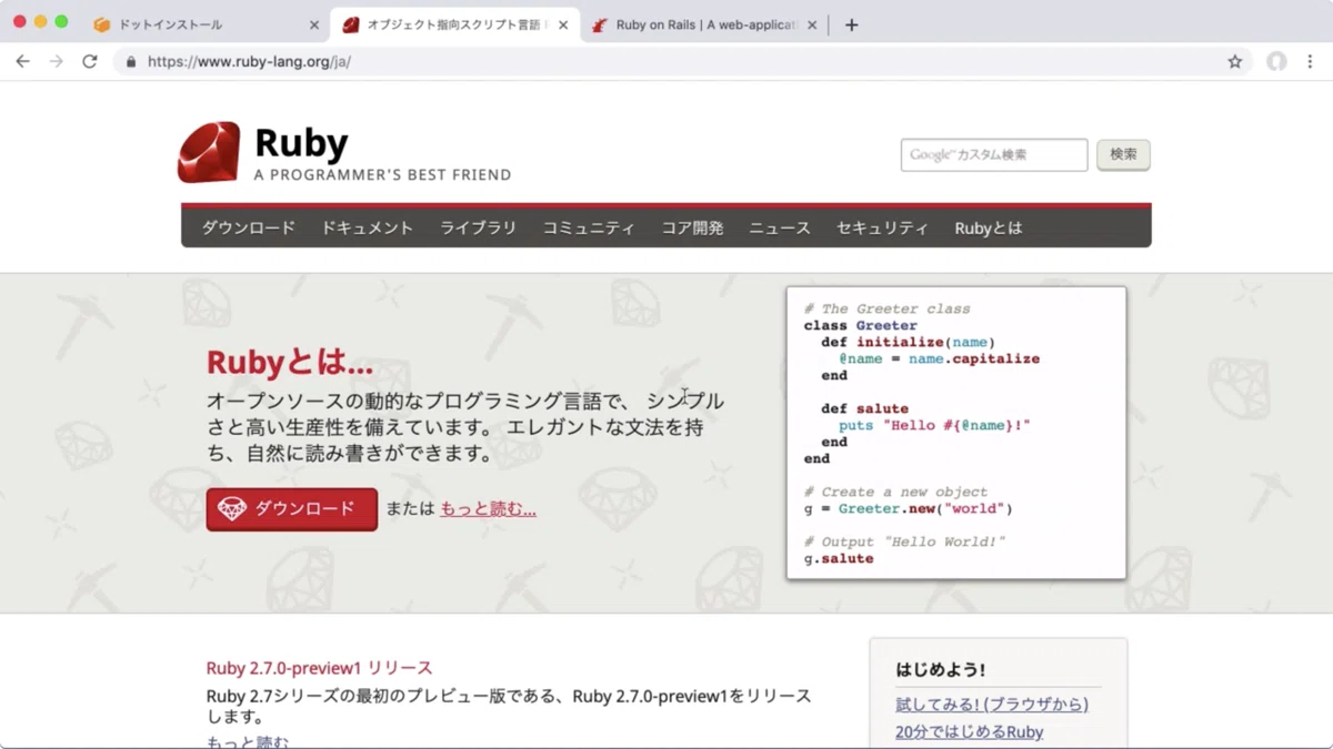 ruby様ご確認ページ 広大