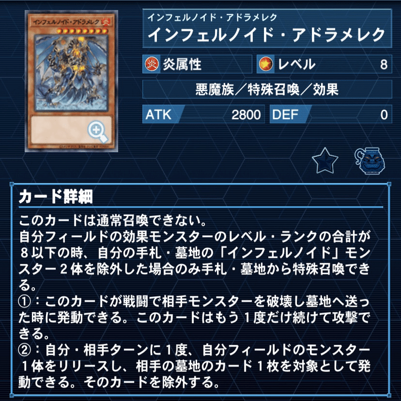 YACS準優勝】連戦で使ったインフェルノイドについて【TCSベスト8