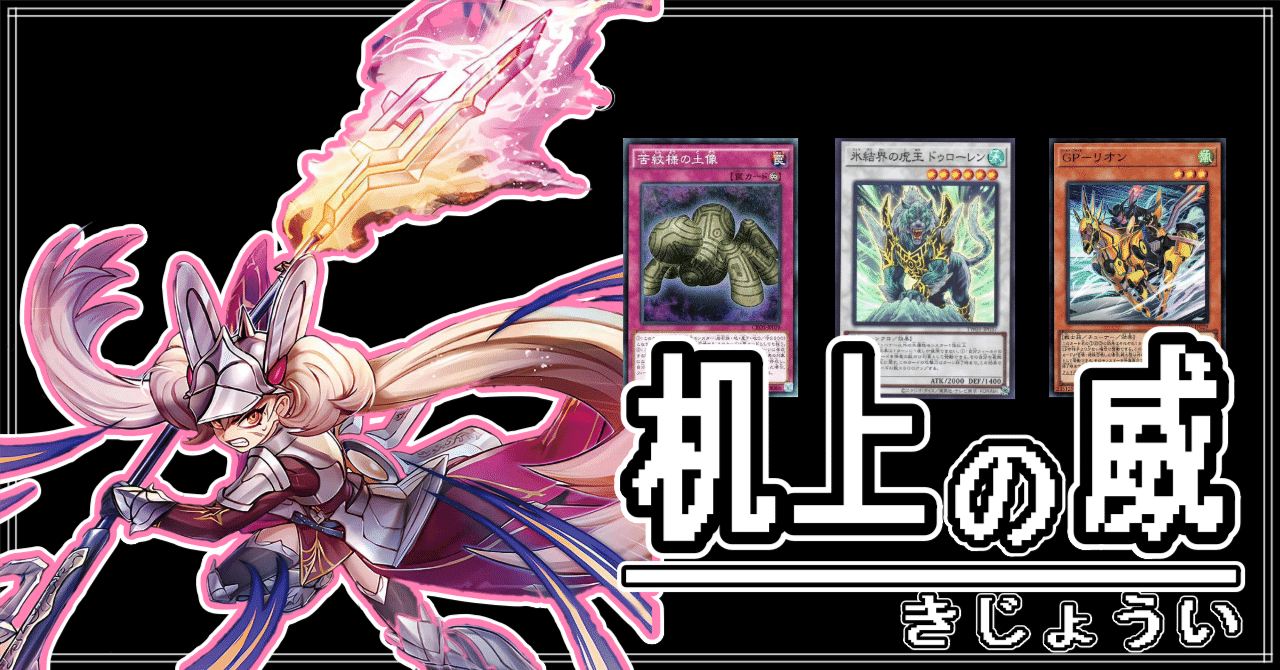 デッキ紹介】机上の威 / ハル^ヲ^クン｜ハル^ヲ^クン