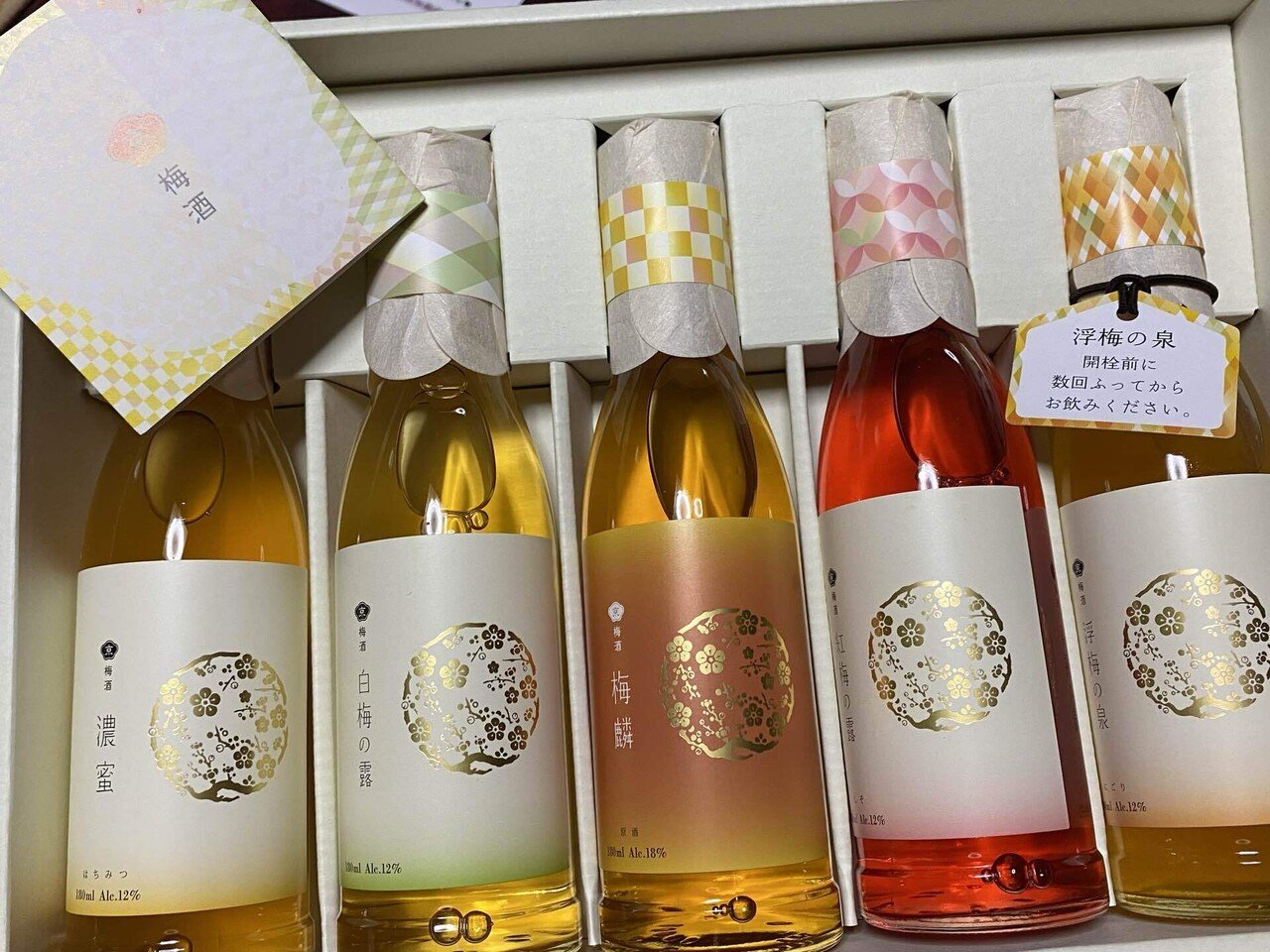 梅酒 5本セット 梅酒5本セット！楽しみ〜！｜Aya