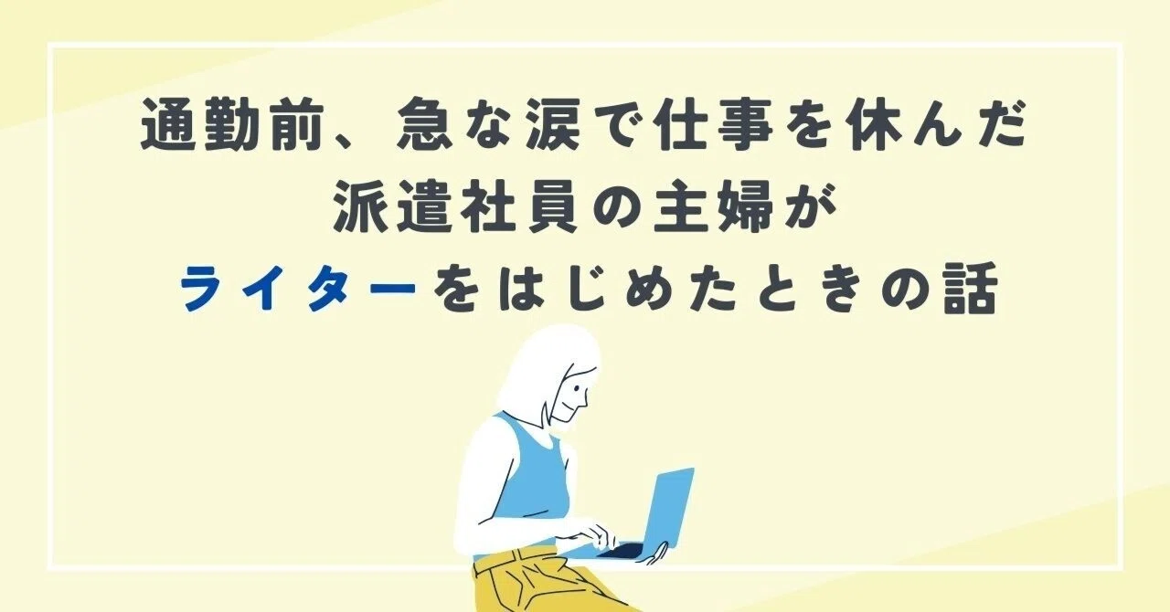 見出し画像