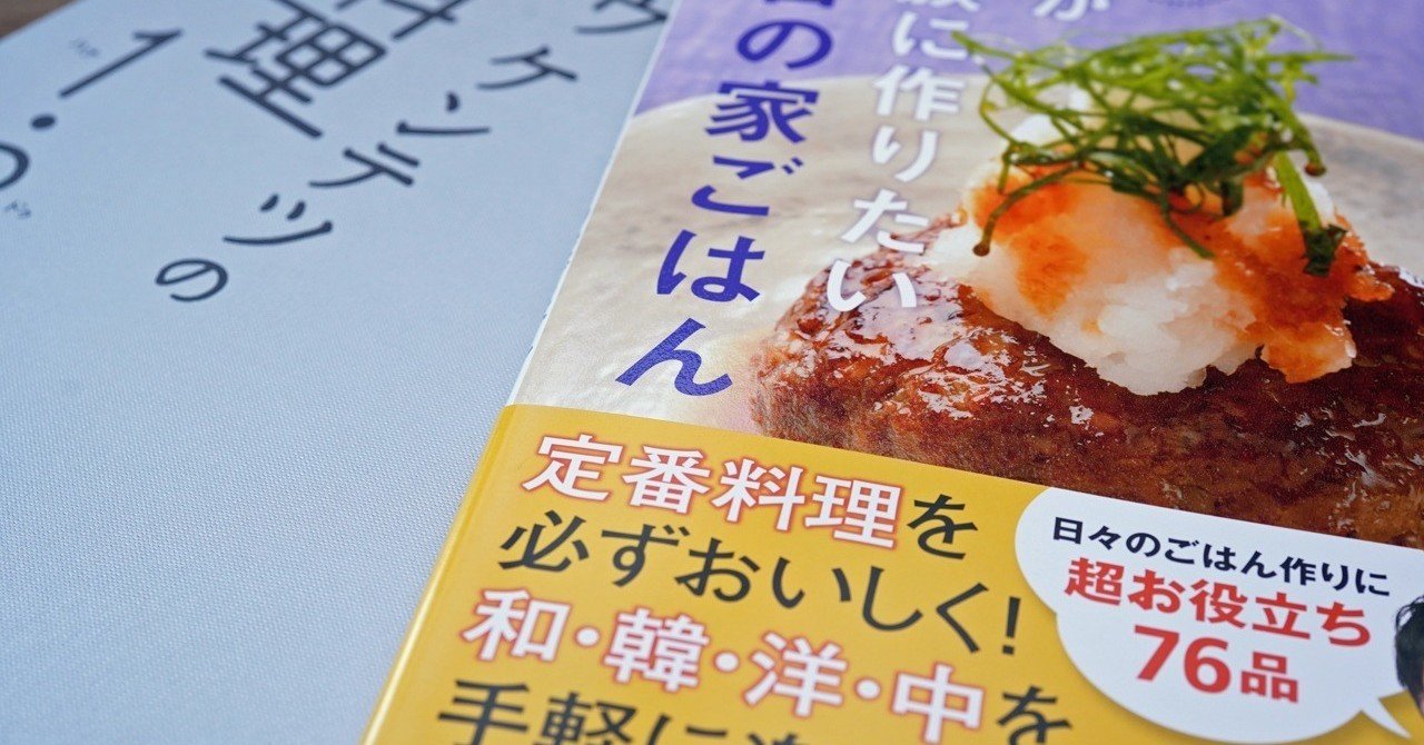 男の料理家たち 上村武男 Note