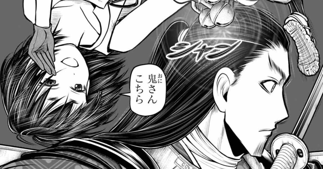 逃げ上手の若君』第13巻での目から鱗 ～11月の逃げ若を撫でる会より