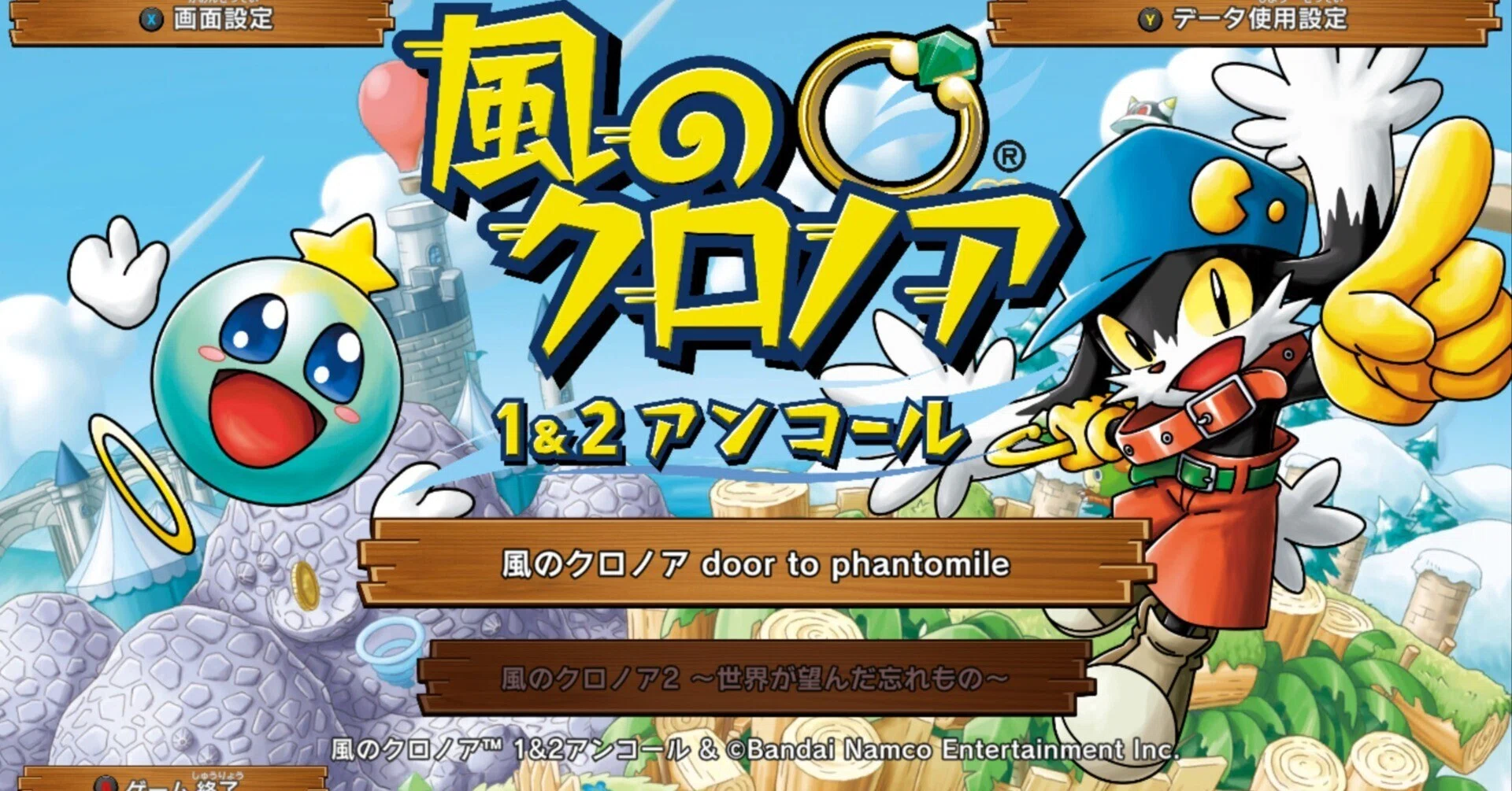 風のクロノア1＆2 アンコール[Steam]【遊んだゲーム#20】｜せい