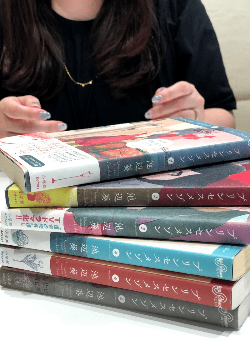 マンガx企業タイアップ成功の秘訣は にあり 人気マンガ プリンセスメゾン の成功体験を聞いてきました 担当者インタビューシリーズ 井木康文 Note マンガx企業タイアップ成功の秘訣は にあり 人気マンガ プリンセスメゾン の成功体験を聞いてきました 担当者インタビューシリーズ 井木康文 Note