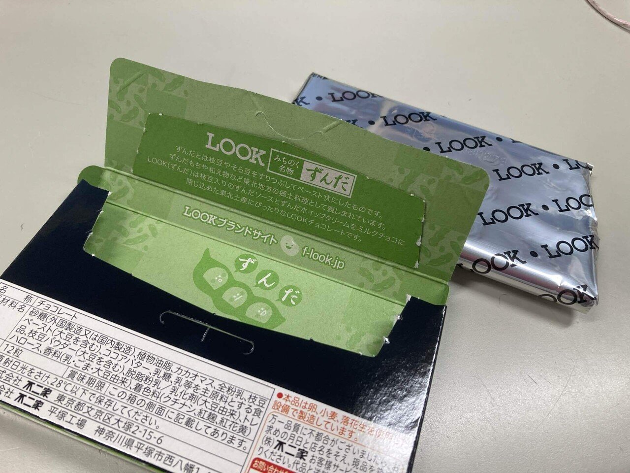 本当のずんだ｜mikuji58