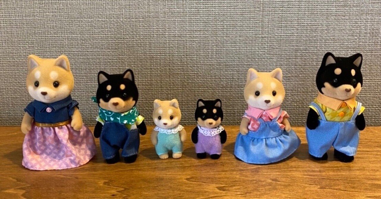 シルバニアファミリー シバイヌ 赤ちゃん（シルバニアファミリー