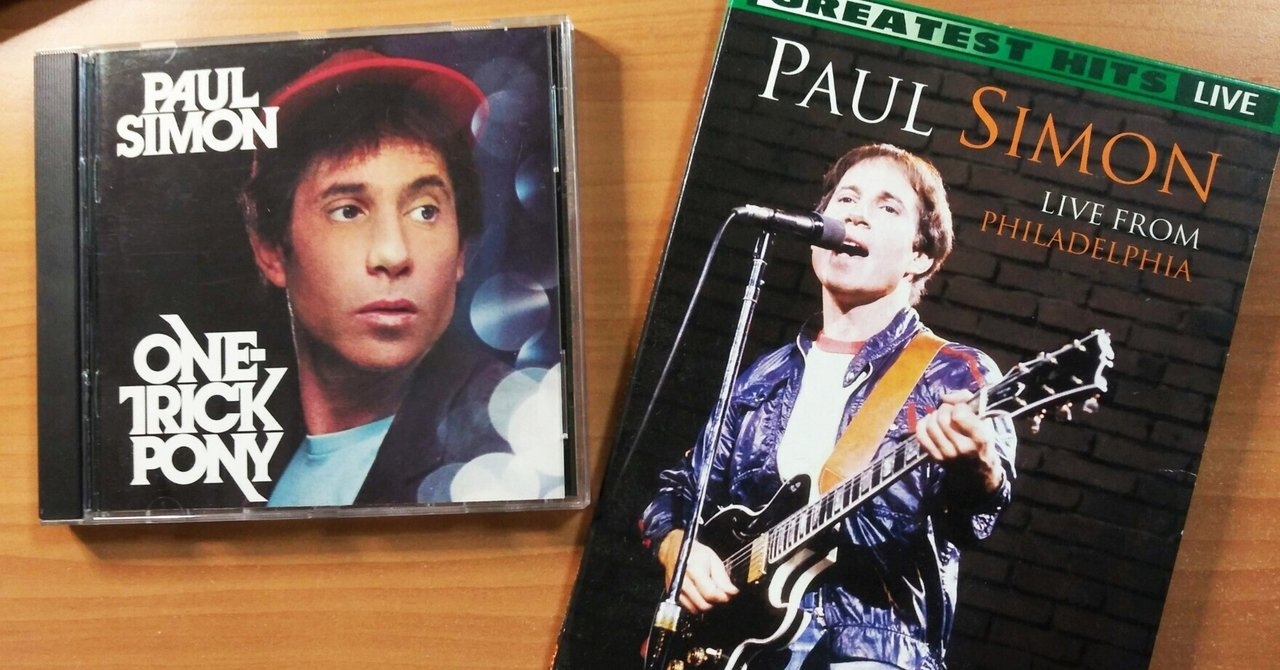 宅配便配送 Paul Simon  ミュージック