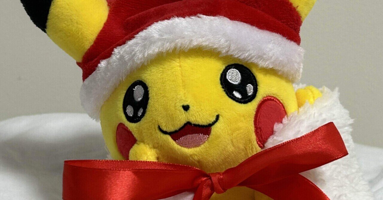 マイピカチュウにサンタ帽子をあげよう｜與田レオ