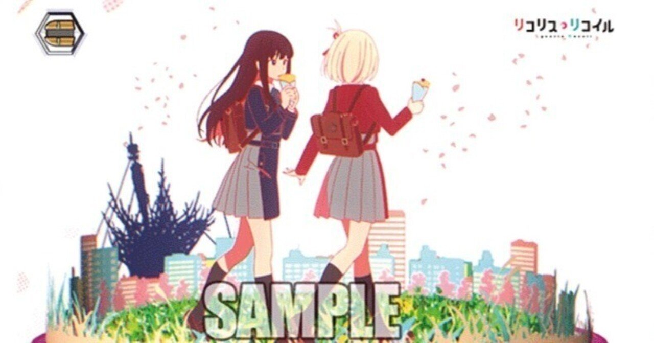 WS]扉門リコリコ研究成果｜かりんザウルス