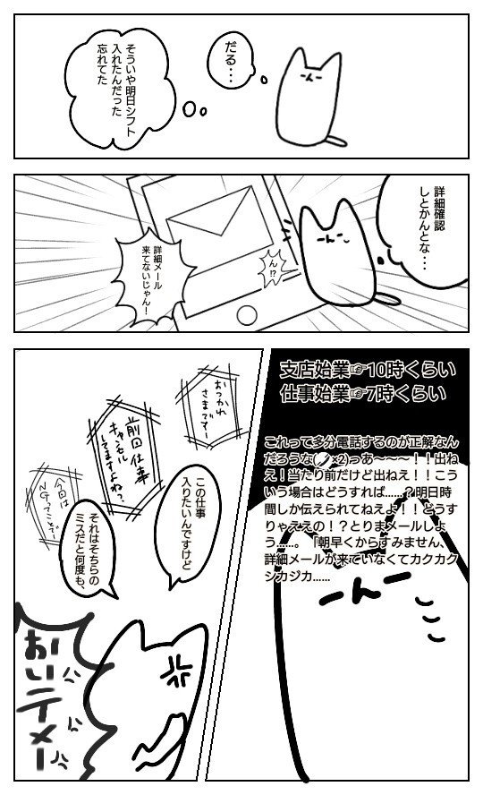 サンレディース 給料 振込