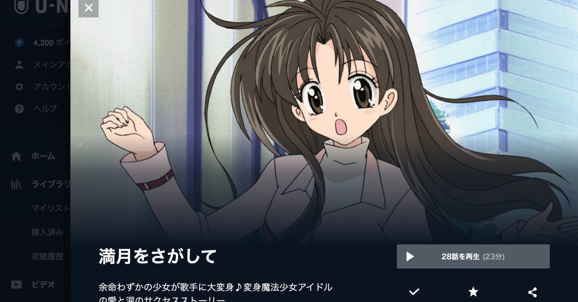 【⚠️専用⚠️】満月をさがして お纏め 満月をさがして」ポップアップショップが渋谷で、名シーン飾れる