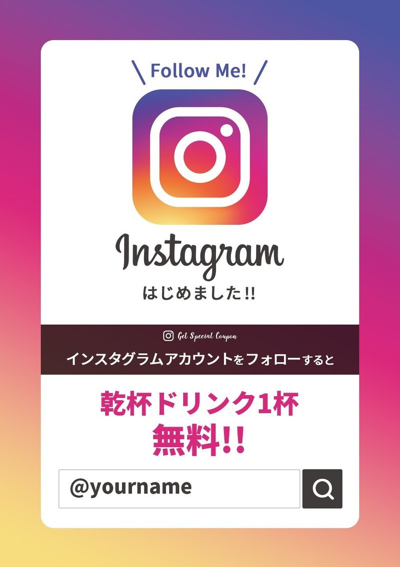 店舗向け インスタグラム はじめました Popをおすそ分け トモノ Web Designer Note