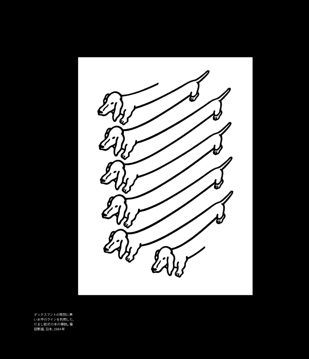 アイデアが閃くとき／『遊び心のあるデザイン ─視線を勝ち取る