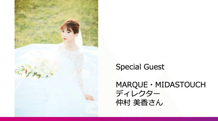 Wedding Select Fes Gensen Wedding Vs Choole 仲村美香さん編 Rexit Note Wedding Select Fes Gensen Wedding Vs Choole 仲村美香さん編 Rexit Note