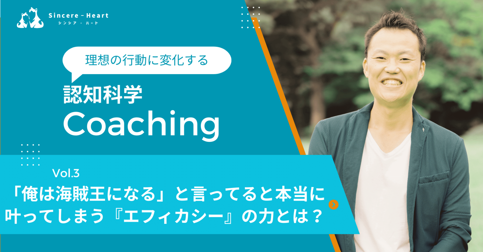 俺は海賊王になる」と言ってると本当に叶ってしまう『エフィカシー』の