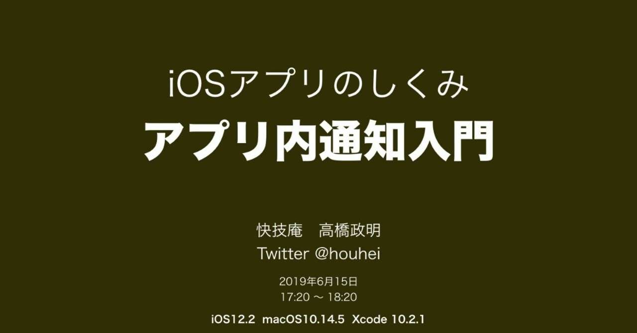 note6月通知