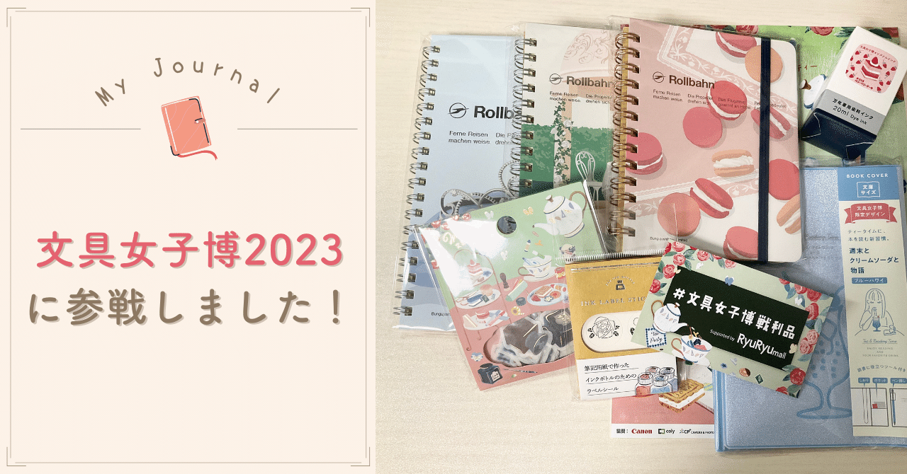 熱販売 文具女子博2023 限定 カレンダー ロルバーン ホリデー缶 ノート・メモ帳