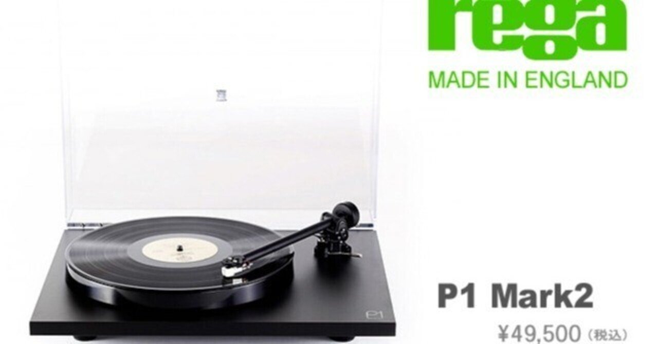 【オンライン限定商品】  新・オーディオ入門17 レコードプレーヤーの構成1｜MUSICA DJ機材