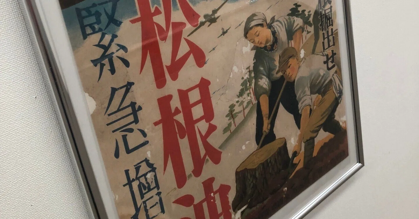 2023年「第7回展示会ー戦争だ！カネ出せ！モノ出せ！ヒトを出せ！展