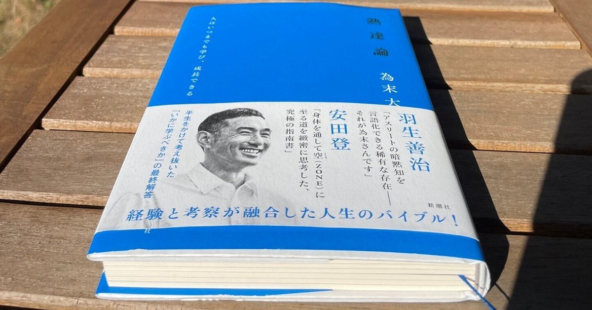 【中古】 熟達心理学の構想 生の体験から行為の理論へ/関西大学出版部/野村幸正 中古】 熟達心理学の構想 生の体験から行為の理論へ/関西大学