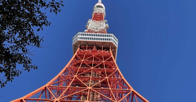 東京towers【短篇小説】