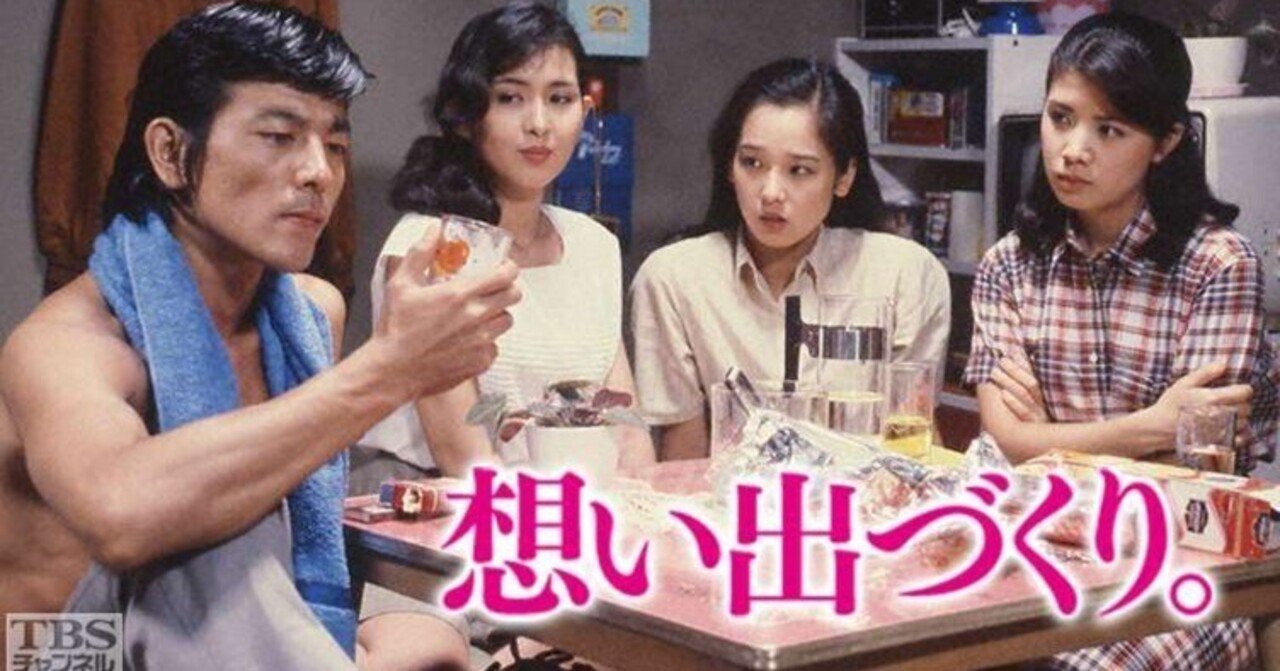 山田太一　想い出づくりDVDボックス 山田太一 想い出づくりDVDボックス