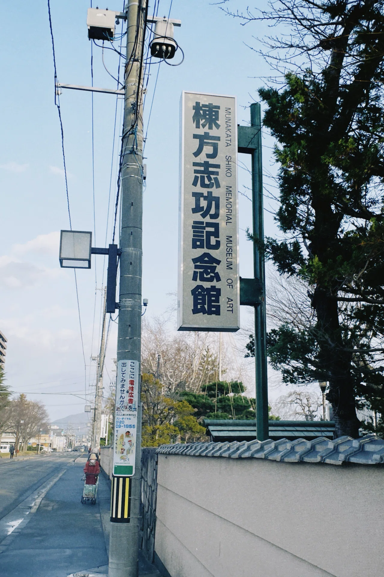 棟方志功記念館｜Saki Hanaoka
