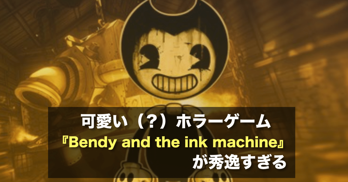 ペン画　ホラー モノクロのペン画デザインが怖さマシマシ…！ ホラーFPS