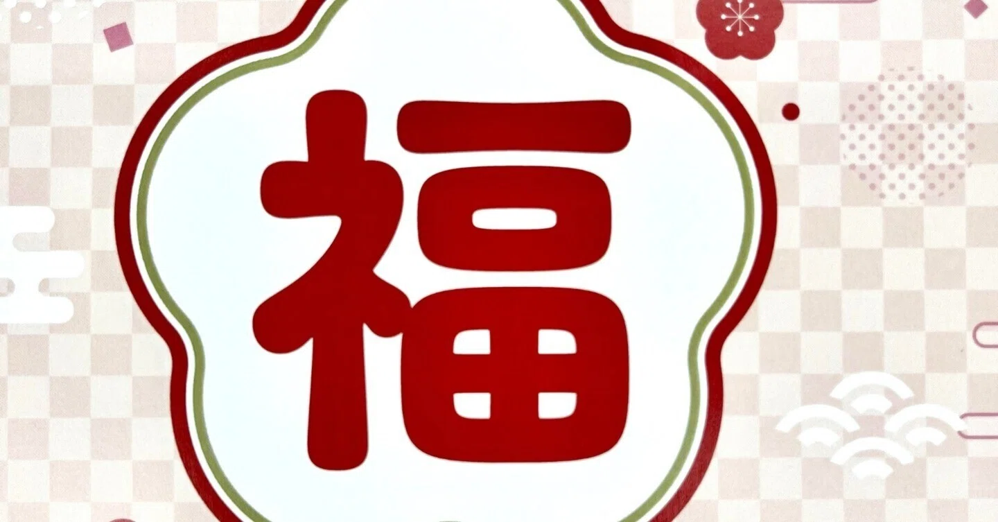 中身が見える漫画福袋100本入り今月限定 編集部厳選の「本の福袋」をつくっちゃいました2023（限定100個