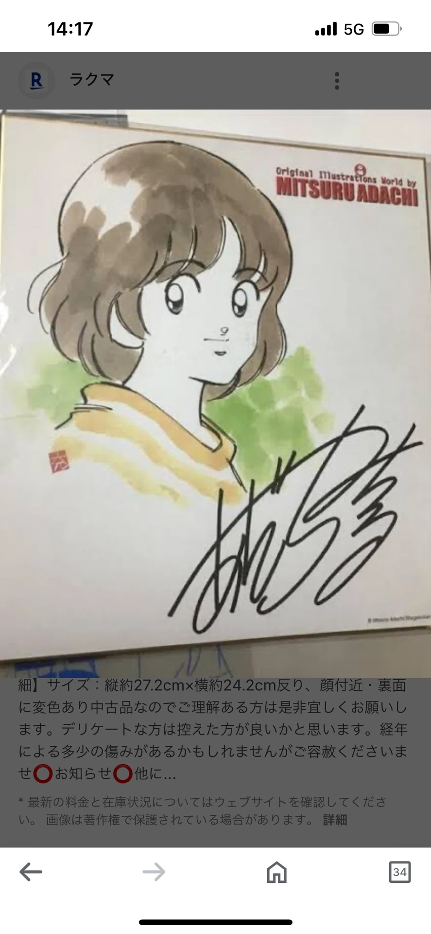 　ラフ　額縁入り　断捨離 休日セール　あだち充　直筆サイン入り　イラストも肉筆 4087] 「KATSU!」1巻 直筆サイン本 あだち充 コレクション