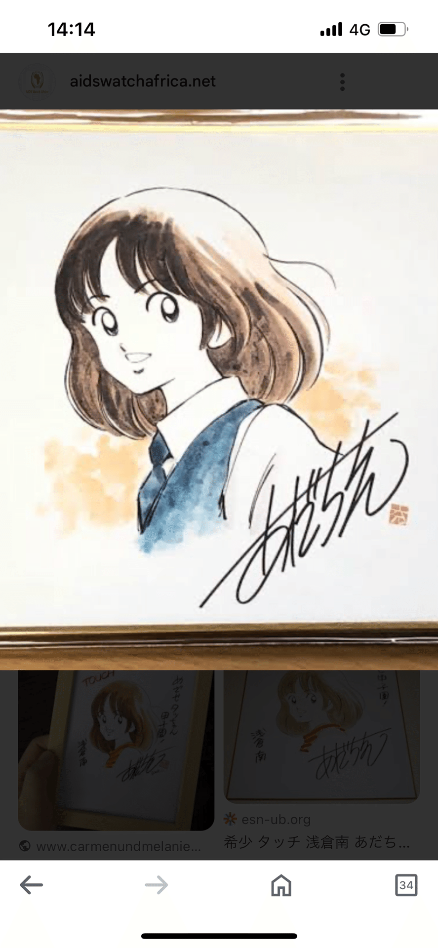 偽物サインあだち充.原哲夫先生リターンxxtanexx5g｜偽造屋