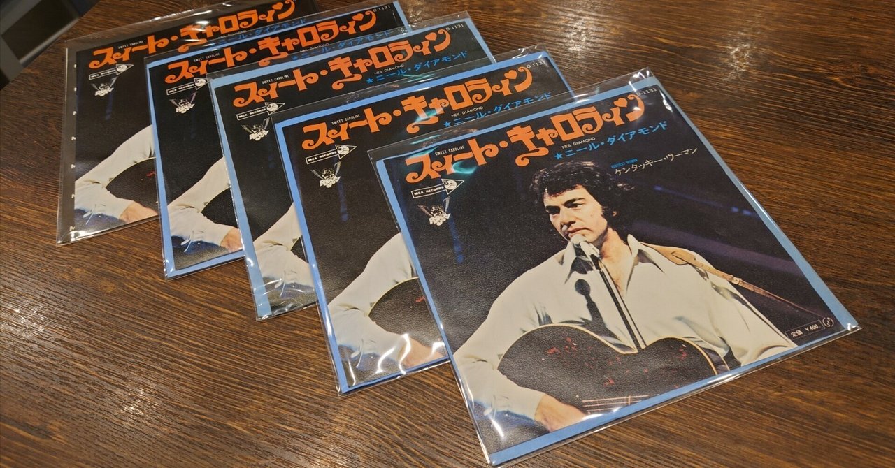 激安の 7インチ盤専門店雑記413「ニール・ダイアモンド」｜G2タカヤマ ロック、ポップス一般
